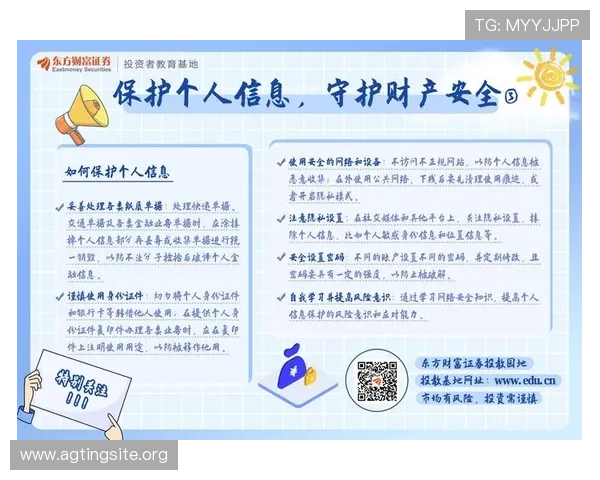 金年会官方手机版安全保障措施，确保你的个人信息安全无忧