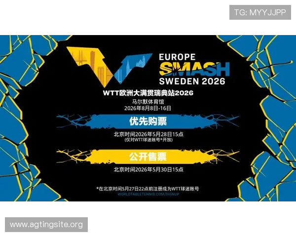 2026年世界杯荷兰对瑞典比赛购票渠道详细指南与最新购票信息解析 2026年世界杯荷兰对瑞典比赛购票渠道详细指南与最新购票信息解析